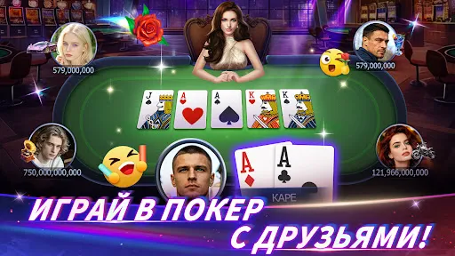 Скриншот 4 — Falcon Poker-Texas Hold'em