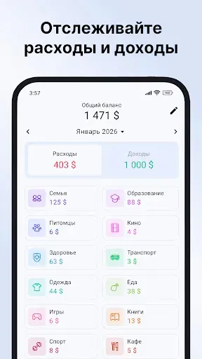 Скриншот 1 — Finadyx: Расходы и Бюджет