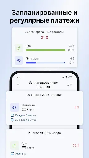 Скриншот 3 — Finadyx: Расходы и Бюджет
