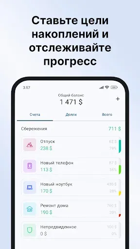 Скриншот 4 — Finadyx: Расходы и Бюджет