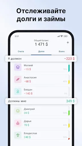 Скриншот 5 — Finadyx: Расходы и Бюджет