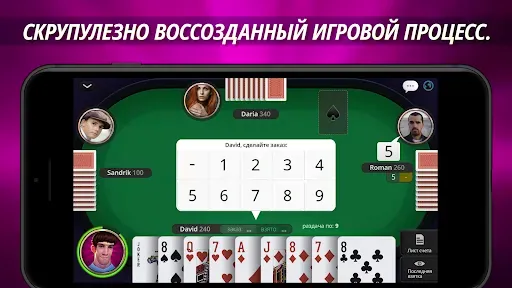 Скриншот 1 — Джокер