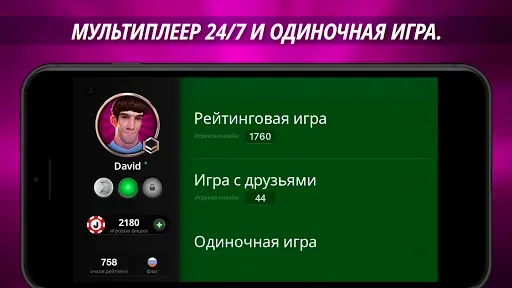 Скриншот 2 — Джокер