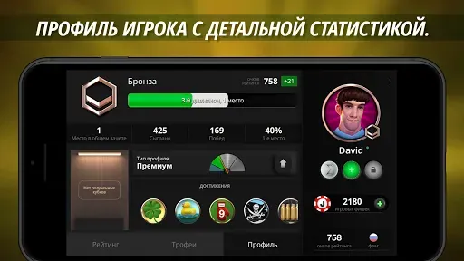 Скриншот 3 — Джокер