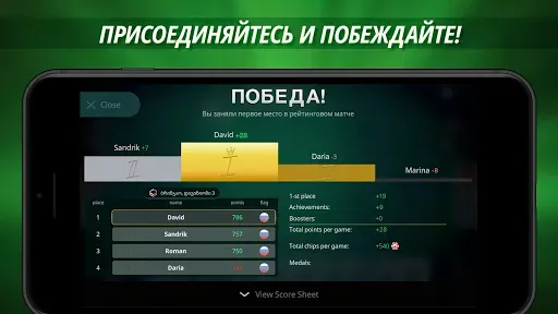 Скриншот 5 — Джокер