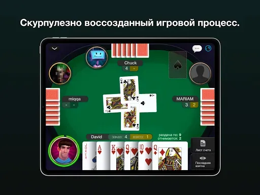 Скриншот 6 — Джокер