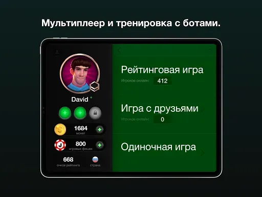 Скриншот 7 — Джокер