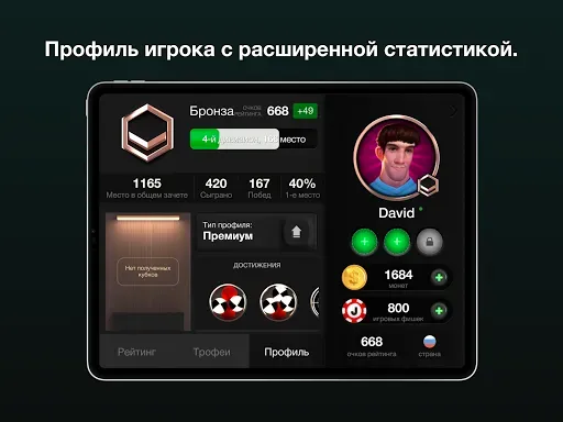 Скриншот 8 — Джокер