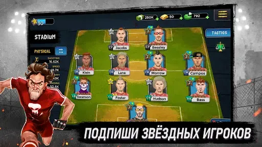 Скриншот 4 — Underworld Football Manager