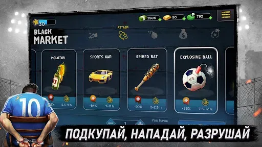 Скриншот 5 — Underworld Football Manager