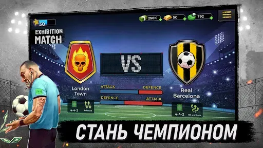 Скриншот 8 — Underworld Football Manager