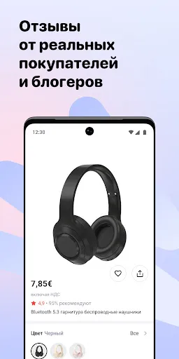 Скриншот 5 — Joom. Покупки каждый день.