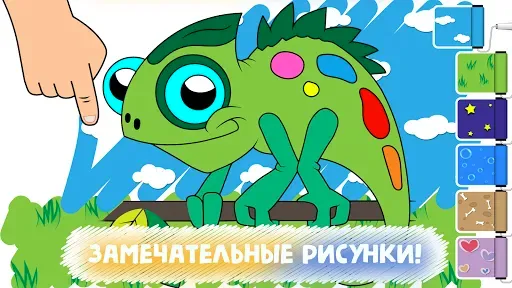 Скриншот 4 — Раскраска для детей 3-4 лет