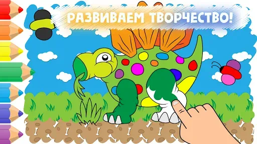 Скриншот 6 — Раскраска для детей 3-4 лет