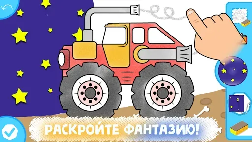 Скриншот 8 — Раскраска для детей 3-4 лет