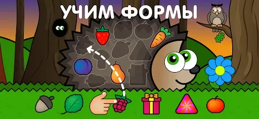 Скриншот 1 — Игры для малышей и детей 2,3,4