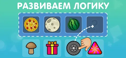 Скриншот 2 — Игры для малышей и детей 2,3,4