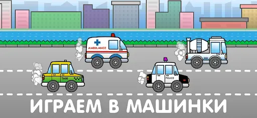 Скриншот 3 — Игры для малышей и детей 2,3,4
