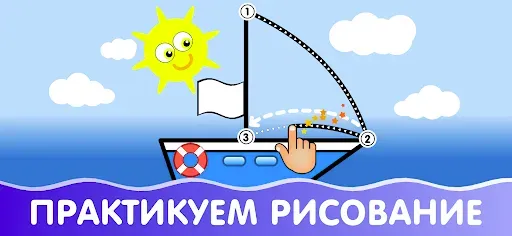 Скриншот 5 — Игры для малышей и детей 2,3,4