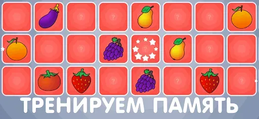 Скриншот 6 — Игры для малышей и детей 2,3,4