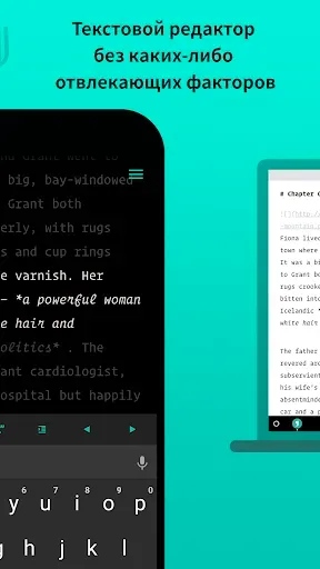 Скриншот 2 — JotterPad - сценарии, повести