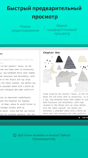 Скриншот 3 — JotterPad - сценарии, повести