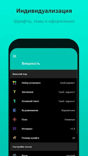Скриншот 5 — JotterPad - сценарии, повести