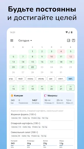 Скриншот 5 — Journable — ИИ счётчик калорий