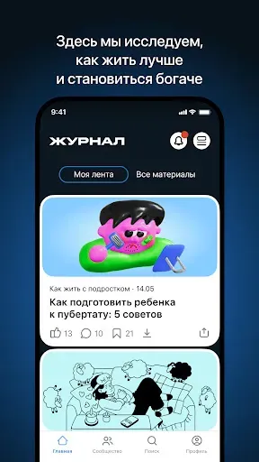 Скриншот 2 — Журнал: медиа