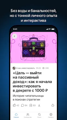 Скриншот 3 — Журнал: медиа