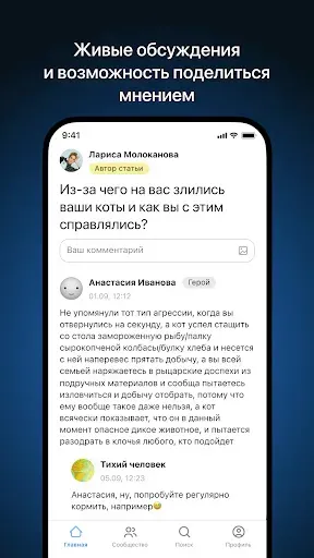 Скриншот 4 — Журнал: медиа