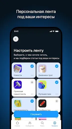 Скриншот 5 — Журнал: медиа