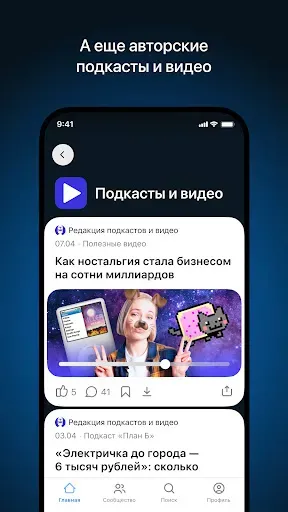 Скриншот 7 — Журнал: медиа