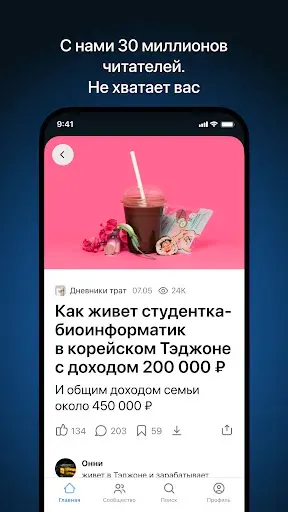 Скриншот 8 — Журнал: медиа