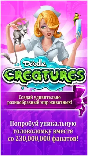 Скриншот 6 — Doodle Creatures