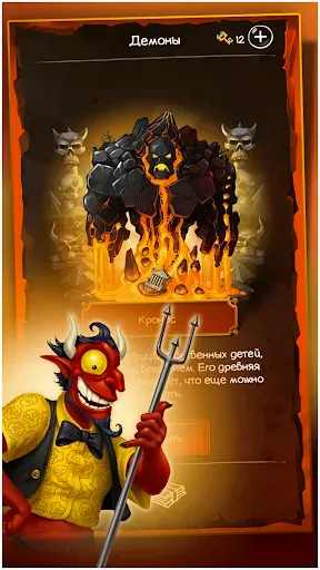 Скриншот 3 — Doodle Devil™