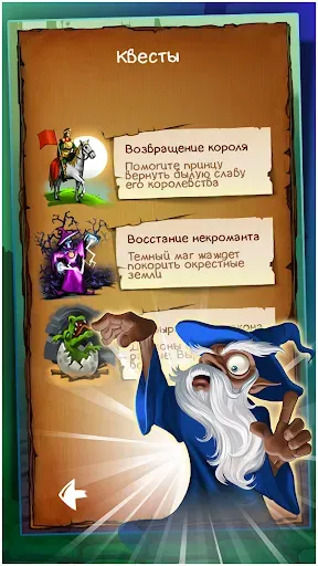Скриншот 4 — Doodle Kingdom
