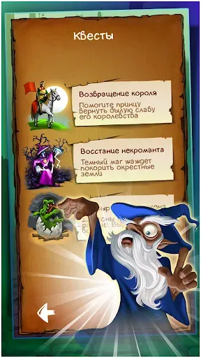 Скриншот 4 — Doodle Kingdom Alchemy