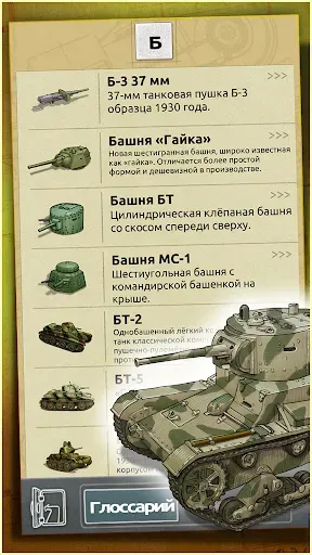 Скриншот 4 — Doodle Tanks™