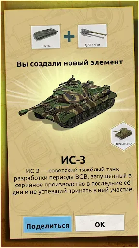 Скриншот 5 — Doodle Tanks™