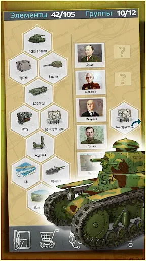 Скриншот 7 — Doodle Tanks™