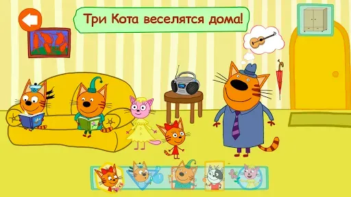 Скриншот 2 — Три Кота: Приключения