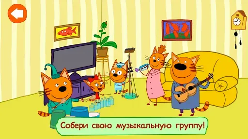 Скриншот 3 — Три Кота: Приключения