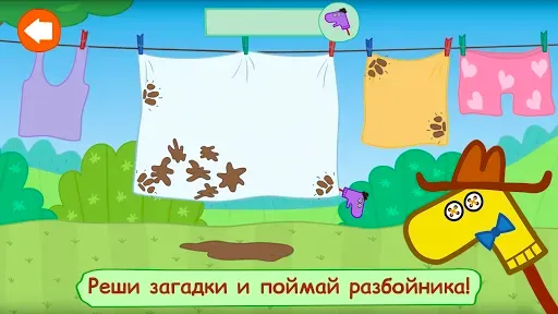 Скриншот 4 — Три Кота: Приключения