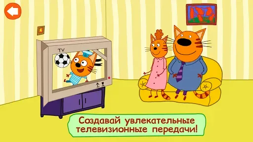 Скриншот 6 — Три Кота: Приключения