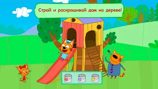 Скриншот 7 — Три Кота: Приключения