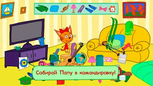 Скриншот 8 — Три Кота: Приключения
