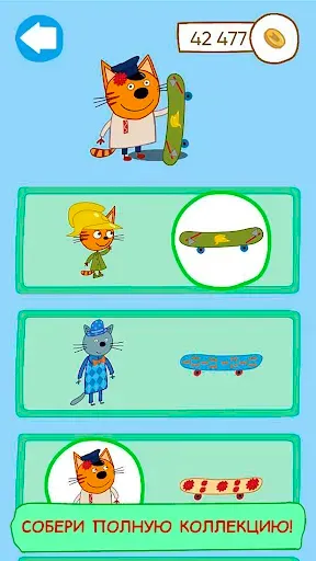 Скриншот 2 — Три Кота: Гонки на скейтах