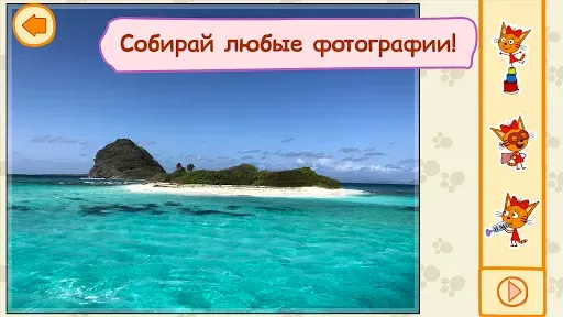 Скриншот 3 — Три Кота: Пазлы