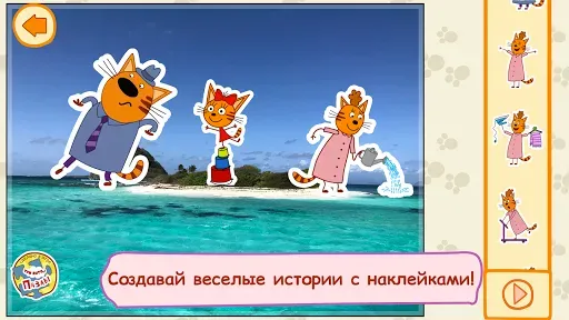Скриншот 5 — Три Кота: Пазлы